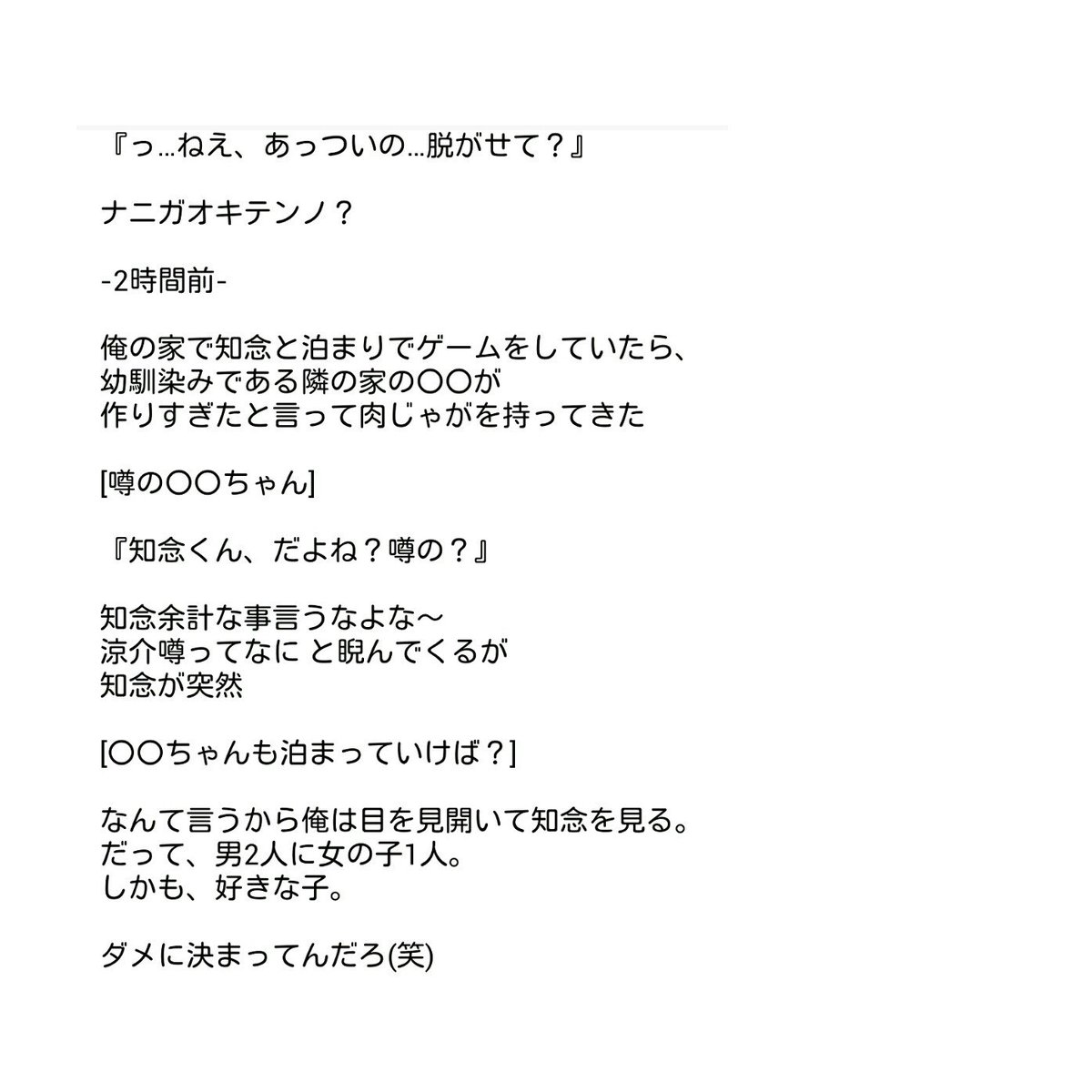 ____lastnote's tweet image. 「媚薬のチカラ：①」＊山田・知念

#JUMPで妄想
#ラストノート
※ド裏