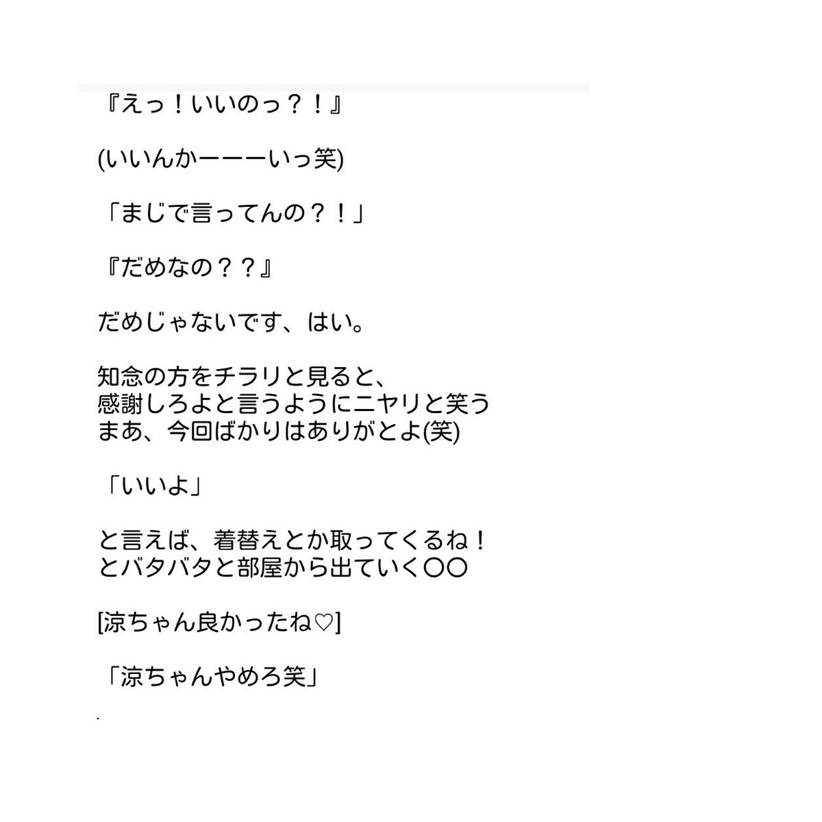 ____lastnote's tweet image. 「媚薬のチカラ：①」＊山田・知念

#JUMPで妄想
#ラストノート
※ド裏