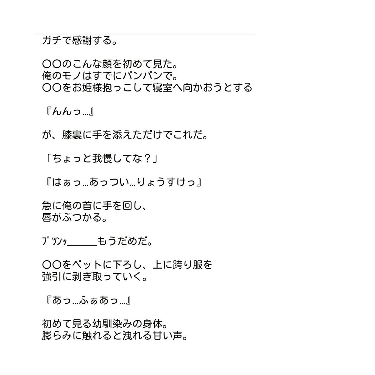 ____lastnote's tweet image. 「媚薬のチカラ：②」＊山田・知念

#JUMPで妄想
#ラストノート
※ド裏