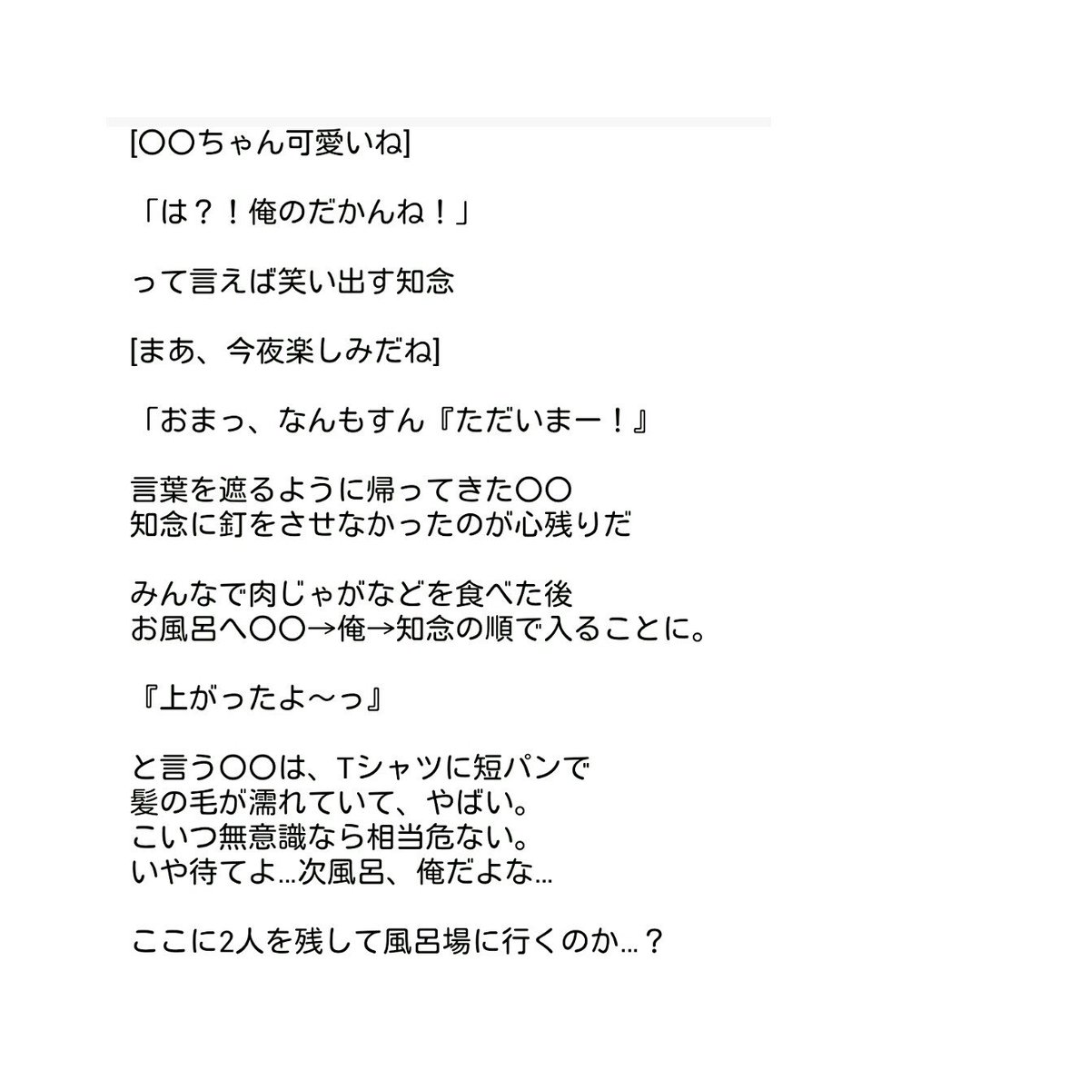 ____lastnote's tweet image. 「媚薬のチカラ：①」＊山田・知念

#JUMPで妄想
#ラストノート
※ド裏