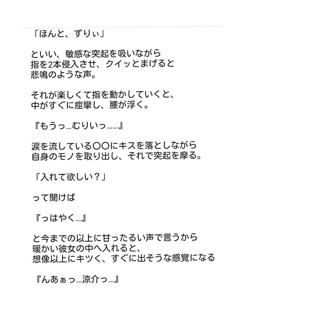 ____lastnote's tweet image. 「媚薬のチカラ：②」＊山田・知念

#JUMPで妄想
#ラストノート
※ド裏