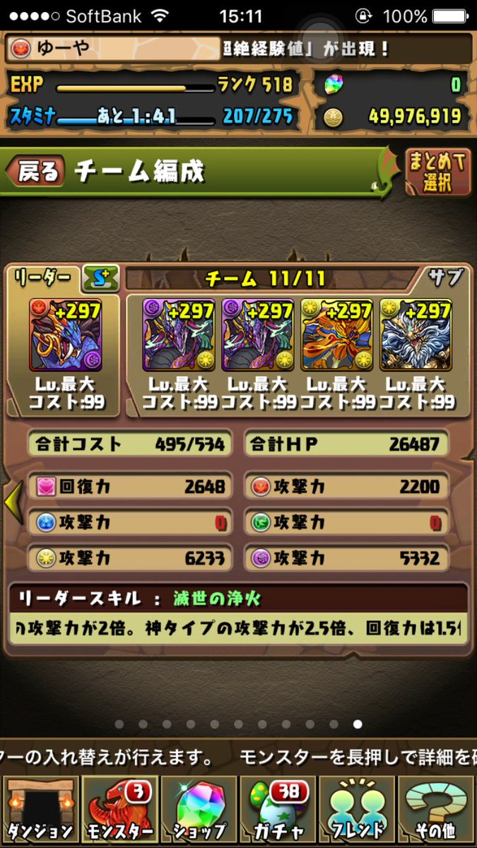 tmtsmtg_tlmt's tweet photo. パズドラ垢交換します！
DMにどしどし提案お願いします！

#パズドラ
#パズドラマルチ 
#パズドラ交換 https://t.co/tK67EmAaAD