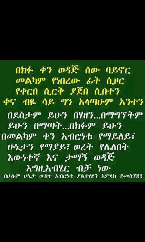 ወረቅየአረብሴ (@awew503) on Twitter photo 