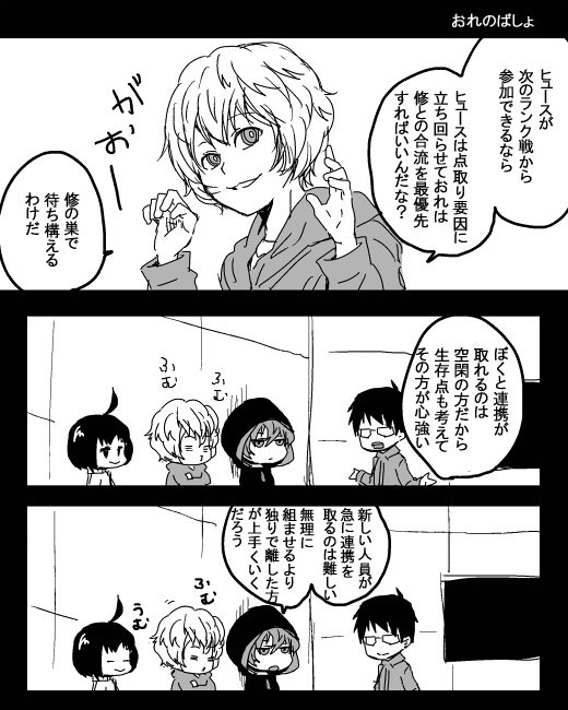230 ふみ丸 おれのばしょ 修と遊真とヒュース もしもヒュースが玉狛第二に加入したら話 私の頭が悪いので得策の戦術ではないかもしれませんがサラッと読んで頂けましたら 昨日の遊真と修話がなんだか可愛そうなので修だいすき遊真話を 230 ふみ丸 おれのばしょ 修と遊真とヒュース もしもヒュースが玉狛第二に加入したら話 私の頭が悪いので得策の戦術ではないかもしれませんがサラッと読んで頂けましたら 昨日の遊真と修話がなんだか可愛そうなので修だいすき遊真話を