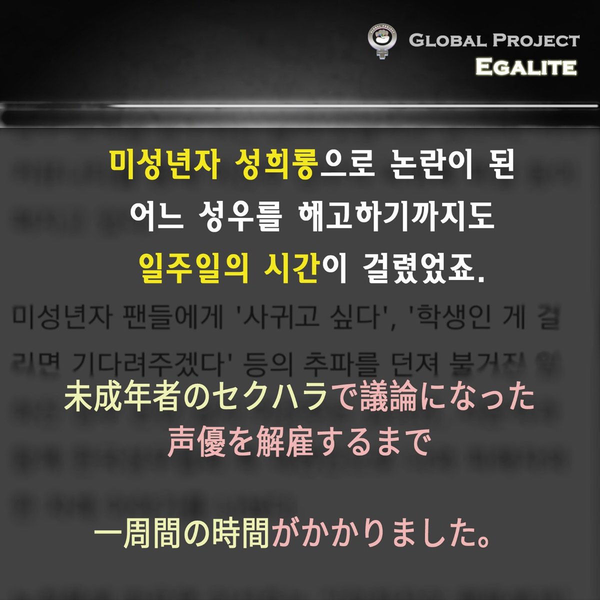 GP_Egalite's tweet photo. (2/3) 女性を性的に消費して女性の人権を叫ぶ声を消してしまうゲーム会社。どう思いますか？#NEXON #CLOSERS  #クローザーズ #男女逆転した日本社会 #GirlsDoNotNeedAPrince https://t.co/fdZ01LshYE
