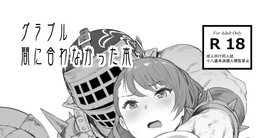 3日目 東セ-01b ピリストローイカ
ペラ本のみとなります。表紙はベアですが
クラリス率のほうが高いです。 