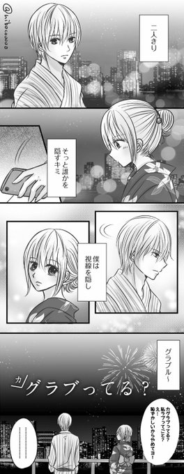 ニボ子 Nibocooooo さんのマンガ一覧 いいね順 5ページ ツイコミ 仮