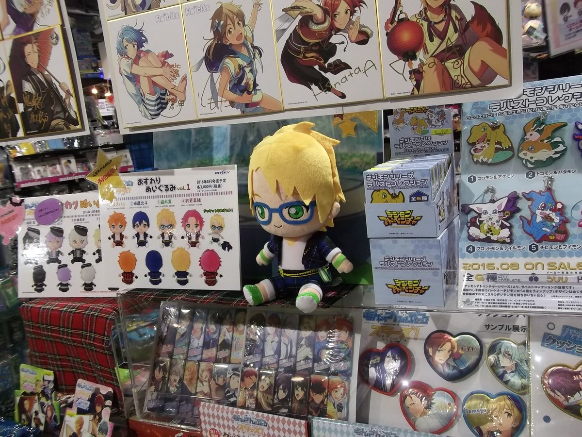 ◇グッズ情報◇ あんさんぶるスターズ! おすわりぬいぐるみ『遊木真