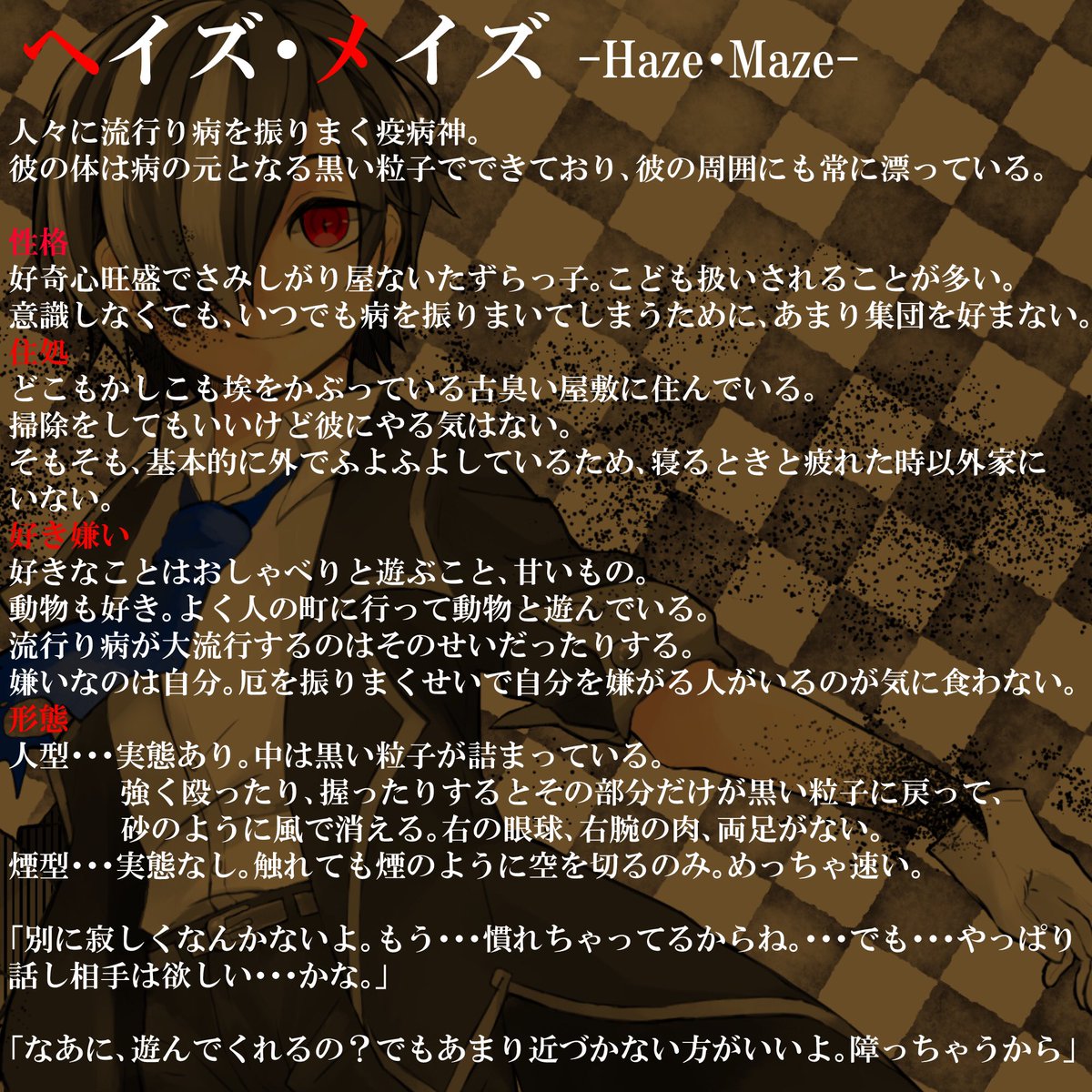 bokarohais's tweet photo. こちら【 ＠F_PofBs 】の素敵企画様に参加させていただきます。
心は少年の疫病神、ヘイズ･メイズ君です。どうぞよしなに。
#花葬_旦那様
#花嫁の葬列 https://t.co/2FZb4Aoa6B