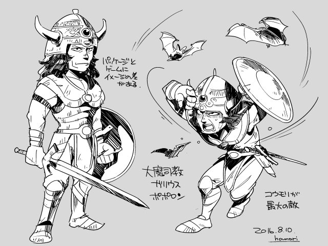 お絵描き:大魔司教ガリウス(FC) ポポロン 