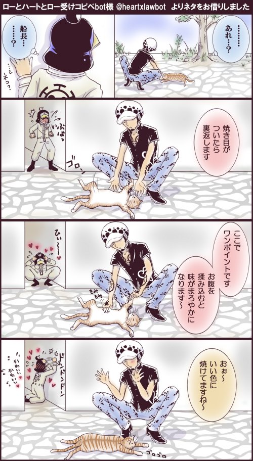 M ローとハートとロー受けコピペbot様 Heartxlawbot よりネタをお借りしました 少々アレンジさせていただいたのでペンロみが増してます 放置してたけど せっかくなのでハートの日に投下 ハートの日 M ローとハートとロー受けコピペbot様 Heartxlawbot よりネタをお借りしました 少々アレンジさせていただいたのでペンロみが増してます 放置してたけど せっかくなのでハートの日に投下 ハートの日