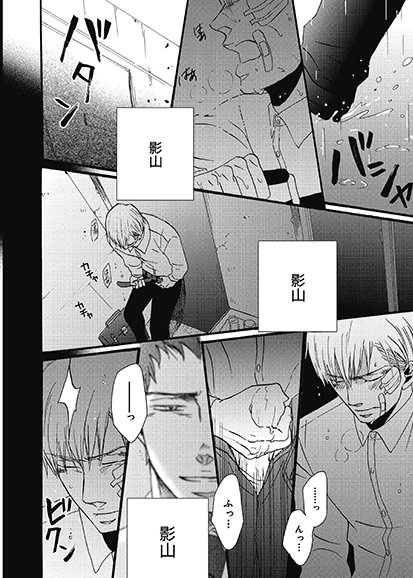 【漂えど沈まず、されど鳴きもせず】 9/30に『囀る鳥は羽ばたかない4』がついに発売になります!それに合わせて、1巻から『漂えど〜』を少しずつ公開中。矢代と影山の高校時代がここに!その⑥   #囀る鳥1本文 