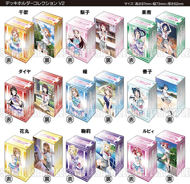 ラブライブサンシャイン　デッキ