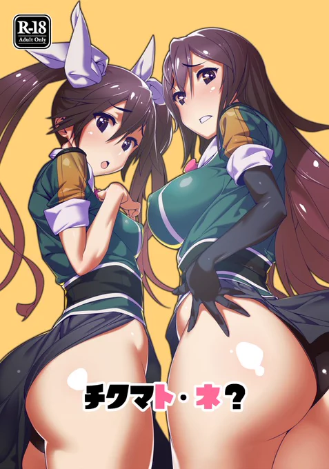 3日目 東 ソ-38b「モリゴタツ」にて頒布予定です。おなしゃす。 
