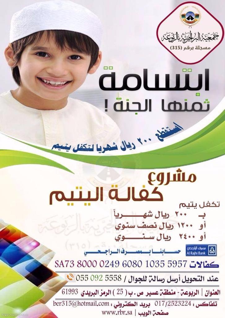 mmhmgh's tweet photo. #اخر_صوره_في_جوالك

طلعت هذي الصوره سبحان الله 

قال عليه الصلاة والسلام ( أنا وكافل اليتيم في الجنه كهاتين ) https://t.co/8qWwCoJmHs