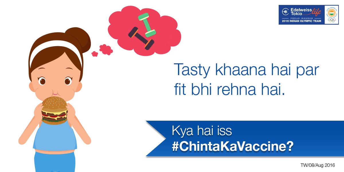 edelweisslife1's tweet photo. Kya hai iss #ChintaKaVaccine?

Disclaimer: https://t.co/XX2b286UFf https://t.co/SmQVazAcSZ