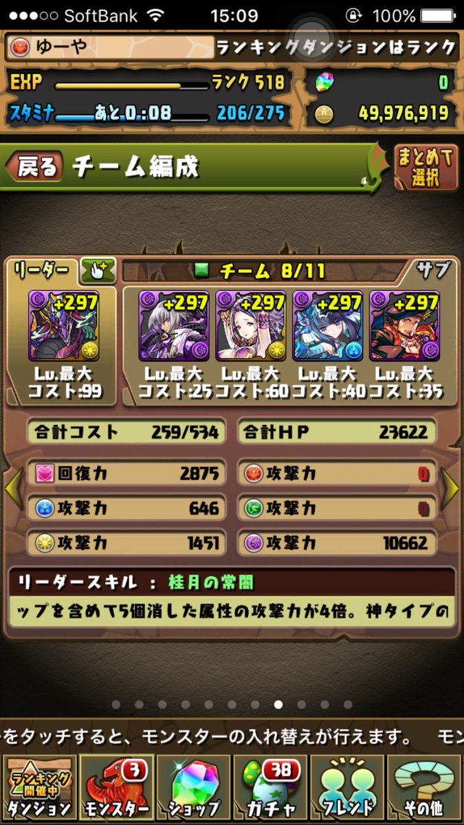tmtsmtg_tlmt's tweet photo. パズドラ垢交換します！
DMにどしどし提案お願いします！

#パズドラ
#パズドラマルチ 
#パズドラ交換 https://t.co/0PPjNbs9gT