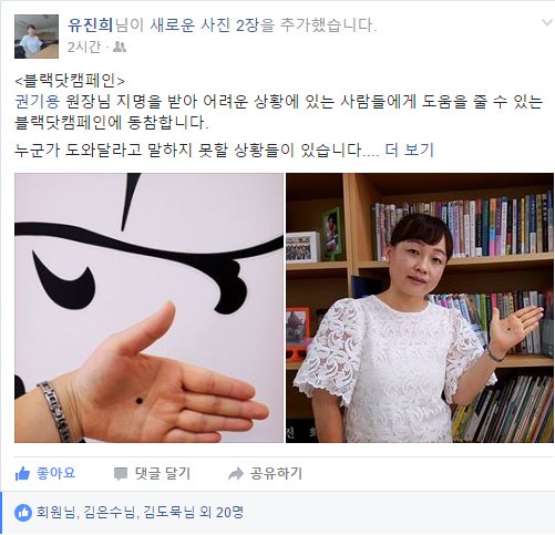 gombury's tweet photo. 저는 지금 위험에 빠져있습니다. 도와주세요! 도와달라고 말하는 순간 더 큰 위협을 받거나 심지어 극한 상황에 치닫게 되는 경우, 손바닥에 점 찍어 보여주면, 경찰에 신고해줍시다. #블랙닷캠페인 https://t.co/F8TzIJC3GX