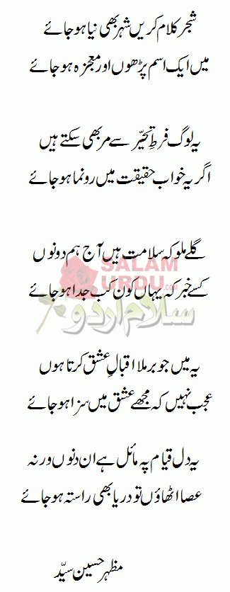 #poetry4all 
@AdvKataria @Adeeba_Rizwan4 @aamir_imtiaz @meraqsm @poetry_for_all5 @ujala_123 @bilal71881725 @Ak_IKF