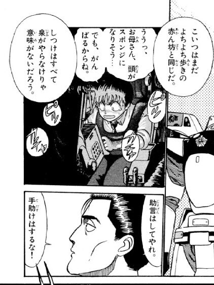 機動警察パトレイバー 後藤隊長の名シーンや名ゼリフがカレンダーに