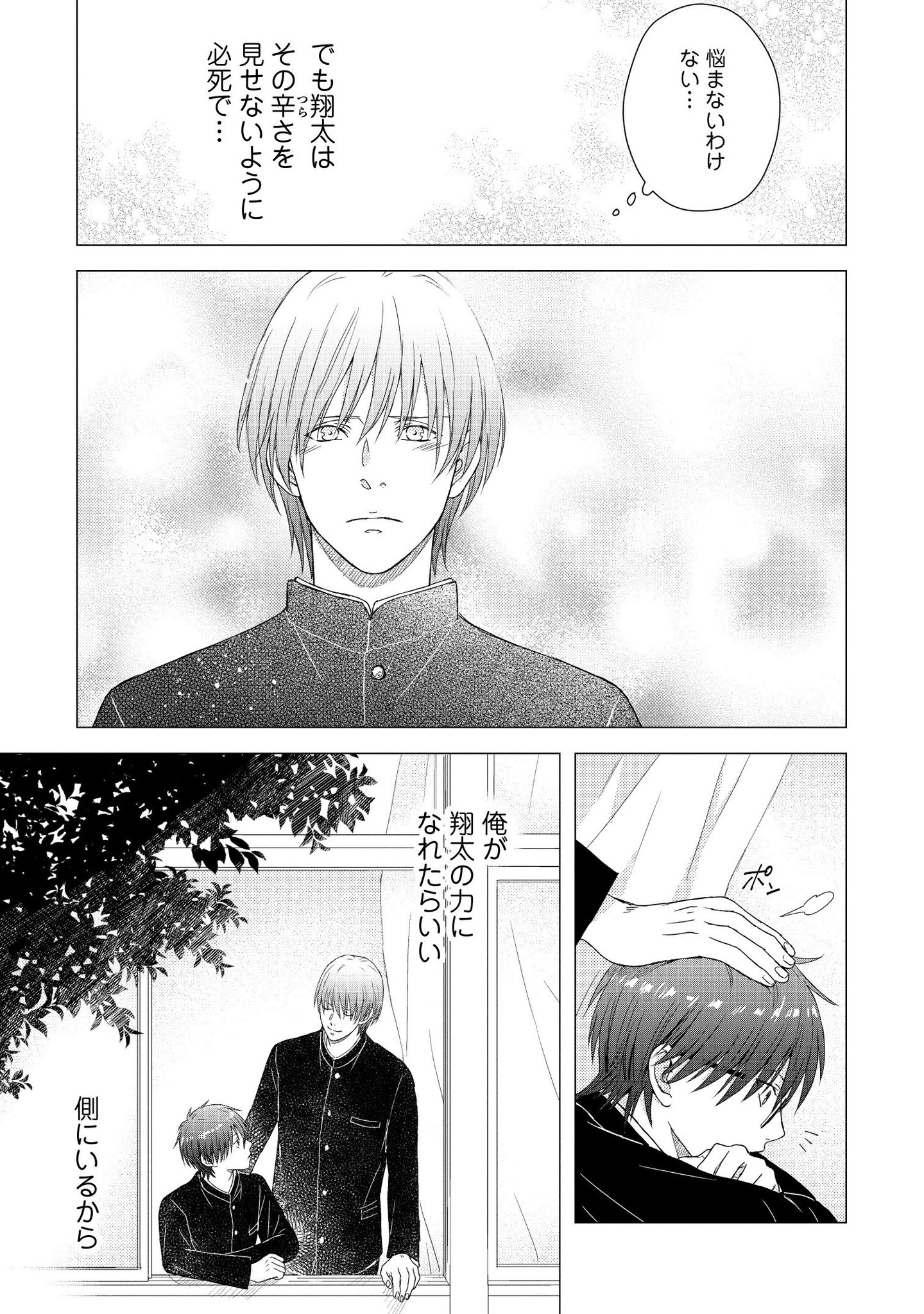 Comicフルール 8 10pixivコミック更新 その時までは 君のともだち 吉田実加 2 俺で付き合う練習してみる 同居人の翔太が告白された事に動揺した龍は そんな提案をしてみるが Comicフルール 8 10pixivコミック更新 その時までは 君のともだち 吉田実加 2 俺で付き合う練習してみる 同居人の翔太が告白された事に動揺した龍は そんな提案をしてみるが