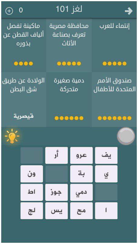 من يعرف الحل ؟ #فطحل_العرب
رابط اندرويد :play.google.com/store/apps/det…

أيفون :itunes.apple.com/app/id10979681…