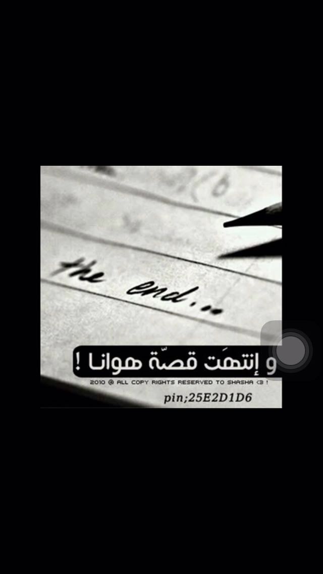 كَرسالة اخيرة
    أعدّك سيأتي يوم 
     تبحث عن شيء
   يُشبهني ولو قليلاً."