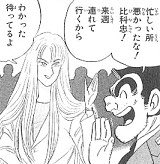 ニド ちなみに こち亀にも目太門比科忠 メタモンピカチュウ って人物がいたりする ニド ちなみに こち亀にも目太門比科忠 メタモンピカチュウ って人物がいたりする