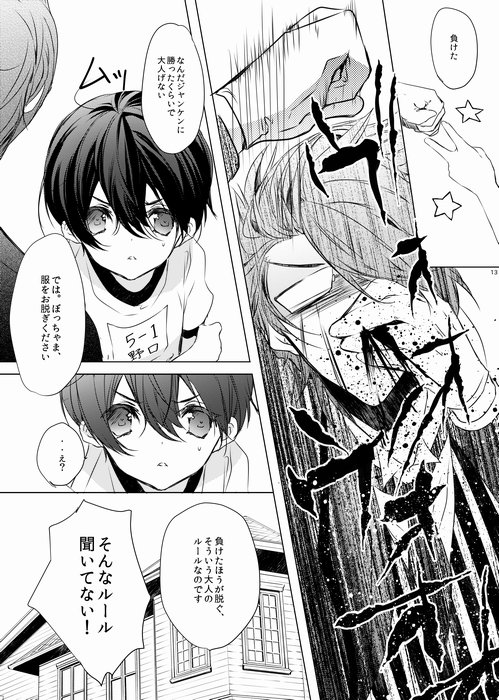 初恋の同人、多賀さんと耕太メイン1本と商業で描く予定が訳あって途中で没った1本です。 