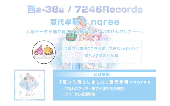 なるせ さん のツイート Cd の検索結果 1 Whotwi グラフィカルtwitter分析