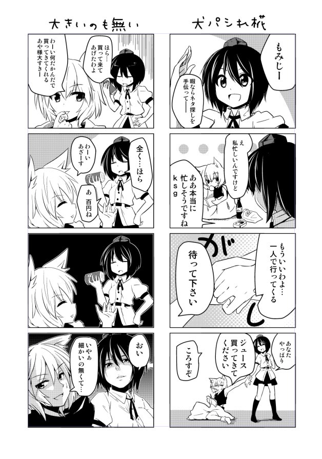 夏コミ新刊ですが、だるもみの総集編的なものを出します。過去作のだるもみ、だるもみ+、だめはた、だるもみ通が収録されております。興味があればお気軽にお立ち寄りくださいませ。よろしくお願いします。 