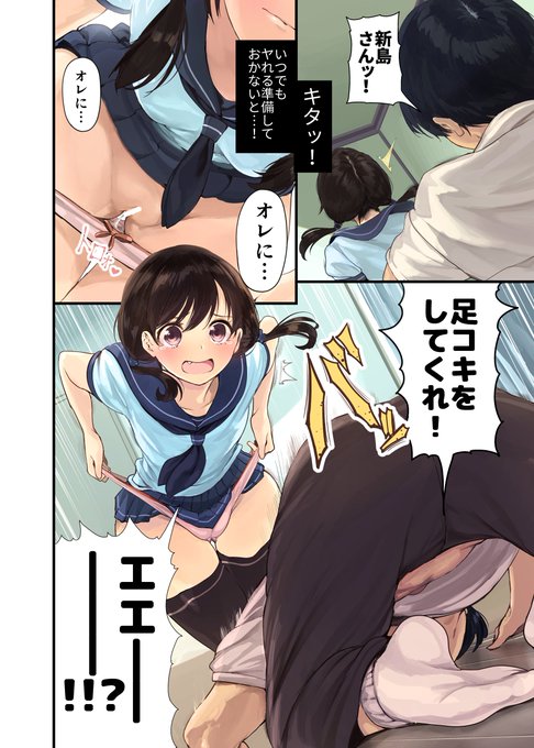 大嘘様のあしフェチ合同誌 あしコレJK https://t.co/DnKQqUSMID(リンク先R-18です)にカラー漫画8P参加させて頂きました。 素晴らしい方々がイラストや漫画を描かれています。 参加させて頂いてとても嬉しいです 