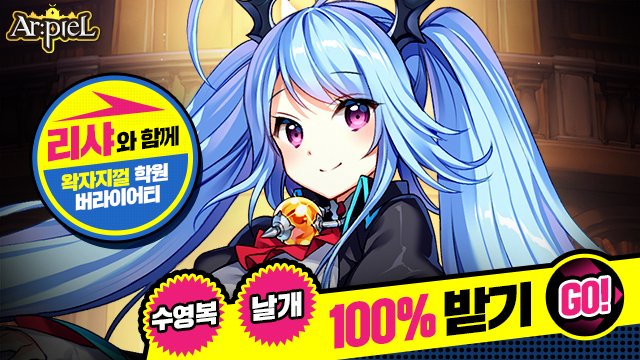 arpiel_nexon's tweet photo. 전술반 마스코트 '리샤'가 드리샤~!

접속만해도 무기한 수영복과 날개 100%!
게다가 넥슨캐시 10만원의 행운까지!!

자세히 보기 -> https://t.co/312jGhXTRA https://t.co/t5Hhqx27cT