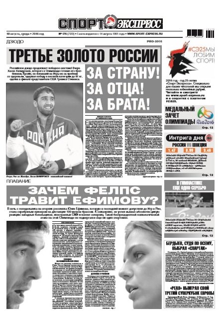 Спортэкспресс футбол