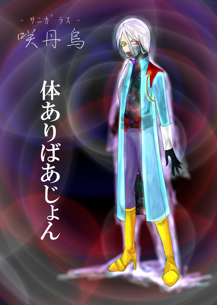 risiy9704's tweet photo. 【@F_PofBs】
連投失礼します。
虚無の咲丹烏(さにがらす)といいます。
名前の由来は昔その瞳をみた人から名付けられたとか。既婚です。
お友だちになりましょう٩( 'ω' )و 
#花嫁の葬列　#花葬_旦那様 https://t.co/owuFUTgGIM