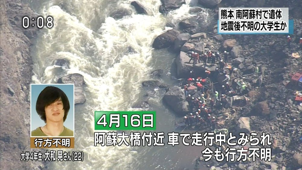 日刊時事ニュース Twitterren 熊本地震行方不明者 捜索現場で車中から遺体発見 T Co Wpqzo6vitv 熊本 地震で唯一 行方が分かっていない大和晃さんの捜索が行われている熊本県南阿蘇村で 10日午前 車の中から遺体が発見された