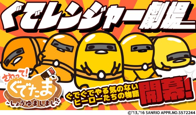 さわってぐでたまs を含むマンガ一覧 ツイコミ 仮