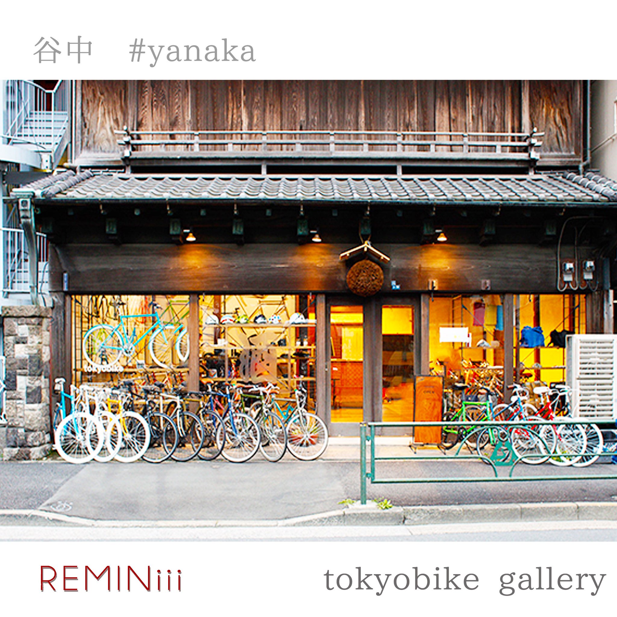 Reminiii 公式アカウント Auf Twitter 谷中にこんなおしゃれな自転車屋さんがあった 自分のライフスタイルに合わせた自転車を作ってみませんか T Co Wvw2weroqa Reminiii 公式アカウント Auf Twitter 谷中にこんなおしゃれな自転車屋さんがあった 自分のライフスタイルに合わせた自転車を作ってみませんか T Co Wvw2weroqa