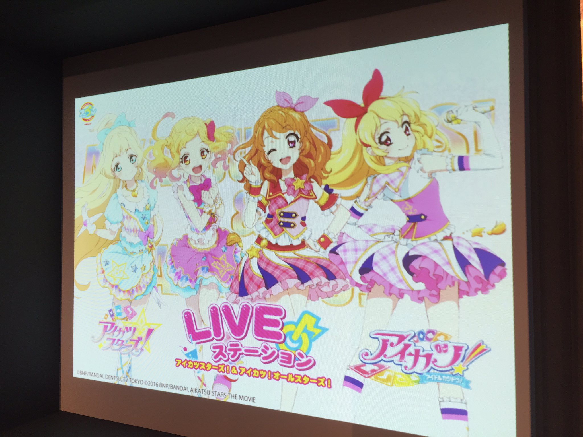 アイカツ!アニON特典コースターまとめ