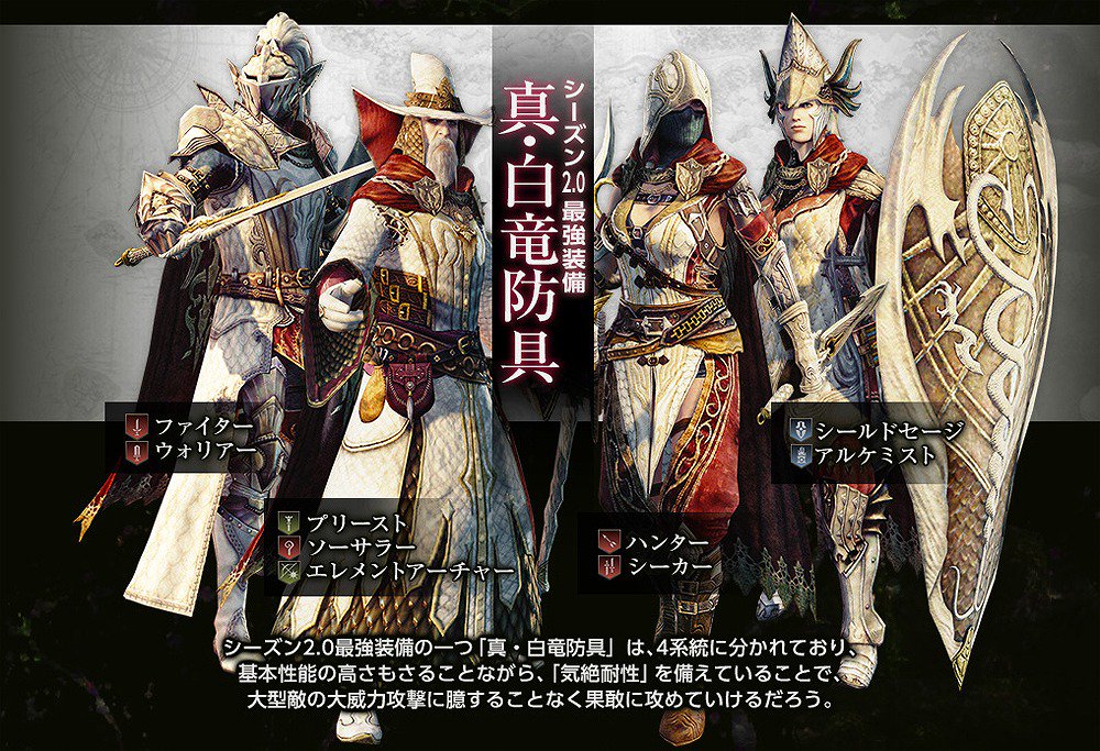 ドラゴンズドグマ オンライン 公式 En Twitter 次回予告 いよいよ次週 新グランドミッション 目覚めし闇の魔物 カースドラゴン が登場 戦いを制した者には最強装備 真 白竜防具 が 装備やスキルの強化など準備をし 万全を期してカースドラゴンに挑もう ドラゴンズドグマ オンライン 公式 En Twitter 次回予告 いよいよ次週 新グランドミッション 目覚めし闇の魔物 カースドラゴン が登場 戦いを制した者には最強装備 真 白竜防具 が 装備やスキルの強化など準備をし 万全を期してカースドラゴンに挑もう