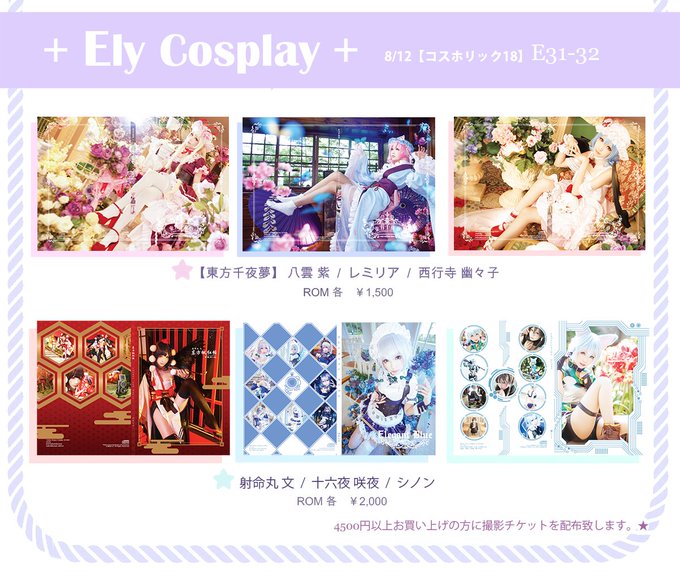 Twitterのコスプレ画像39