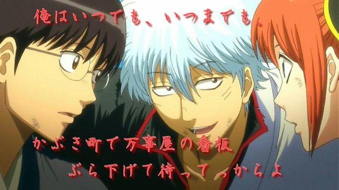 銀魂の名言のtwitterイラスト検索結果