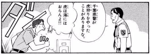 機動警察パトレイバー 後藤隊長の名シーンや名ゼリフがカレンダーに 後藤隊長カレンダー まとめ Togetter