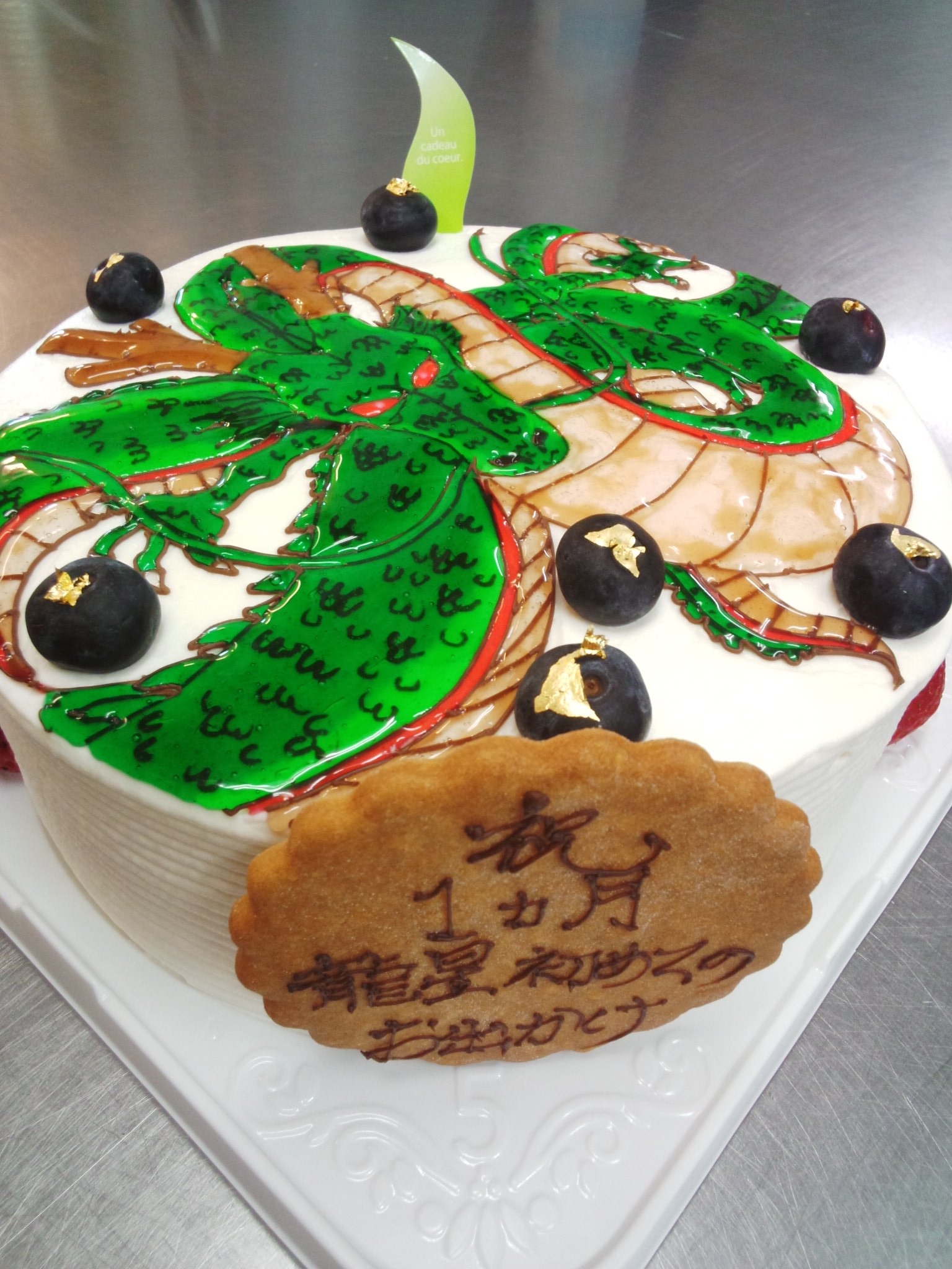 Twitter 上的 マリオネット売り子 Kozue 龍星くん おめでとう パティスリーマリオネット 市原市ケーキ屋 千葉県ケーキ屋 市原市イラストケーキ 千葉県イラストケーキ イラストケーキ ドラゴンボール シェンロン 龍 ジャンプ キャラデコ T Co