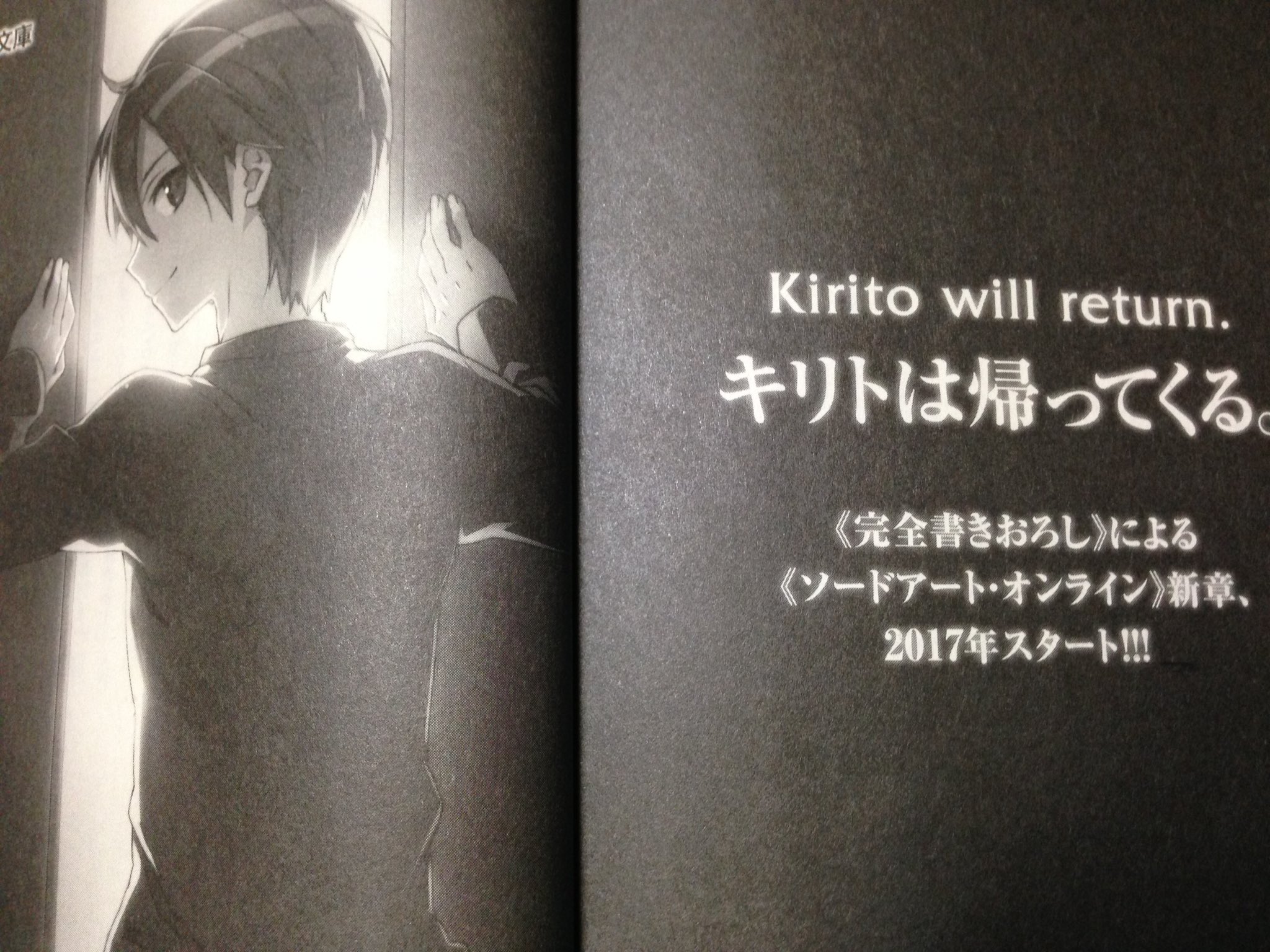 キリト 桐ヶ谷和人 Kirito Will Return ソードアート オンライン 新章17年よりスタート Sao Anime キリト 桐ヶ谷和人 Kirito Will Return ソードアート オンライン 新章17年よりスタート Sao Anime