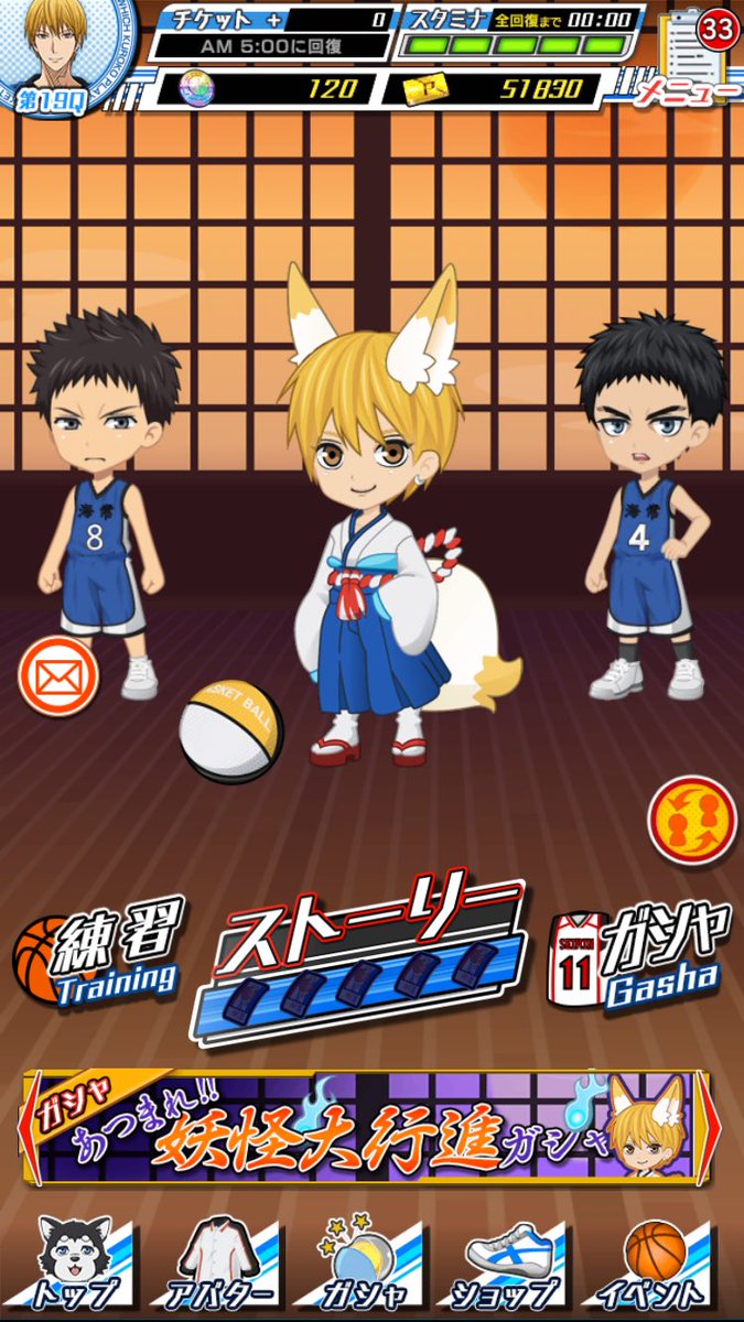 黒子のバスケ アプリ公式ツイッター Pa Twitter ガシャ情報 あつまれ 妖怪大行進ガシャ 開催中 妖狐 黄瀬 のお部屋に小堀と笠松を呼んでみました みなさんもトップ画面のスクショで盛り上げて下さいね Dl T Co Tyqdqhiswg妖怪大行進 黒クロ