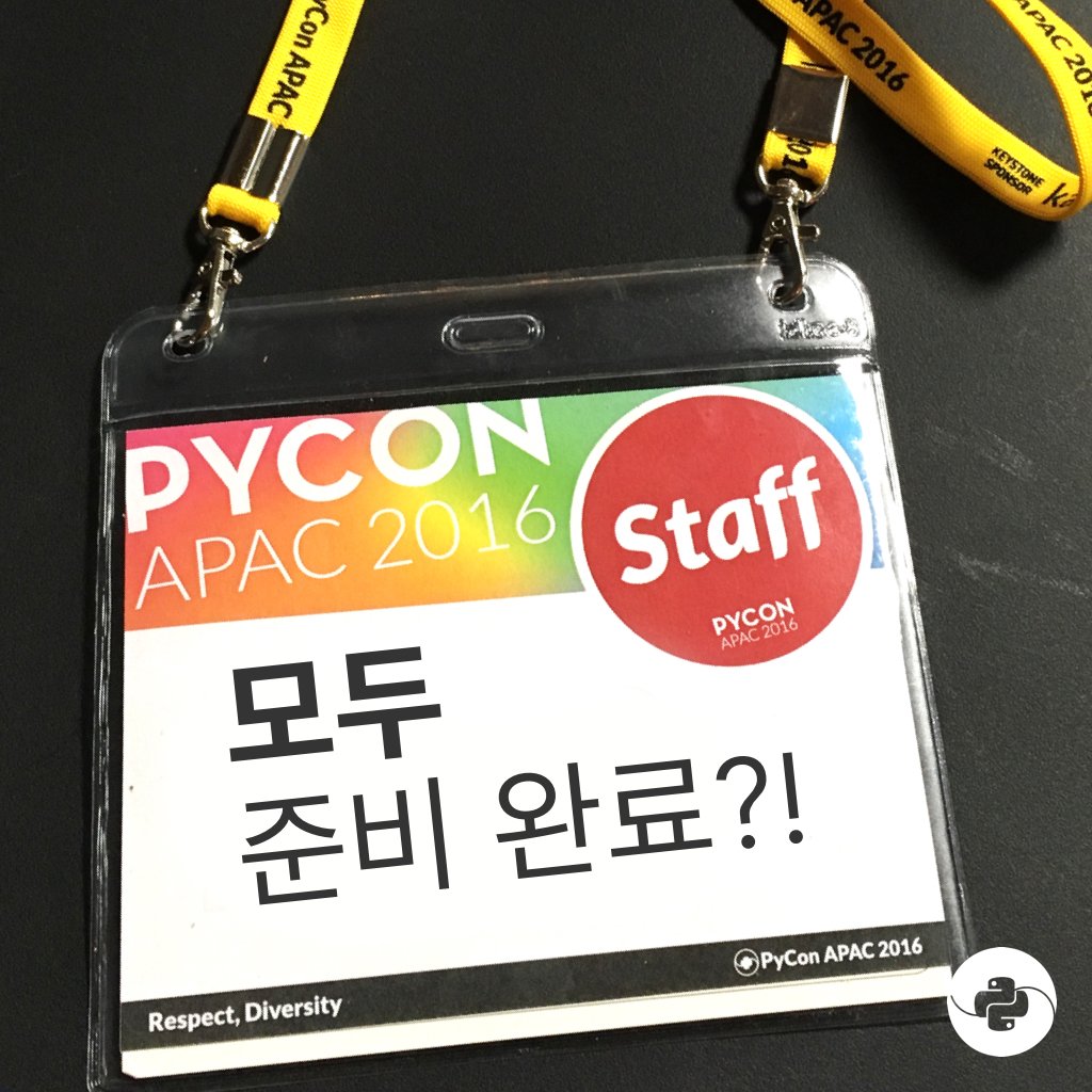 PyConKR's tweet photo. 파이콘 APAC 2016 에서는 기념 팔찌를 두 개 만들었다는데요?
https://t.co/3HgYYZ68VI https://t.co/JY5ZG4PQPh