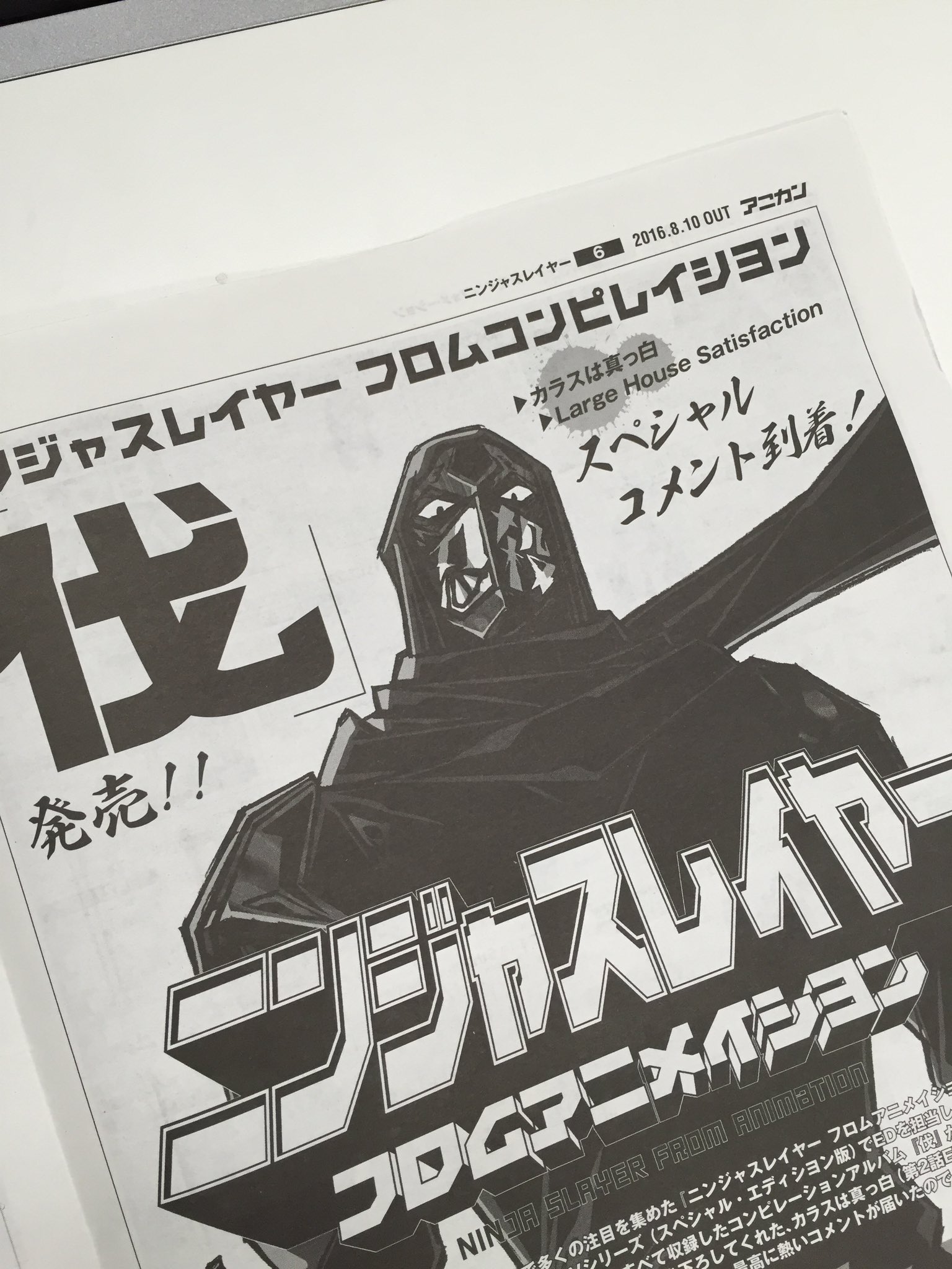 ニンジャスレイヤー フロムアニメイシヨン Njslyr Anime Twitter