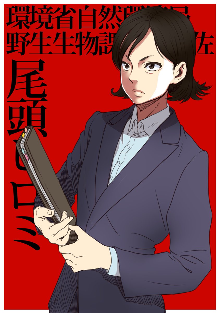 ダテナオト イラスト解体新書 ２２刷 好評発売中 似てませんが尾頭ヒロミ シン ゴジラ