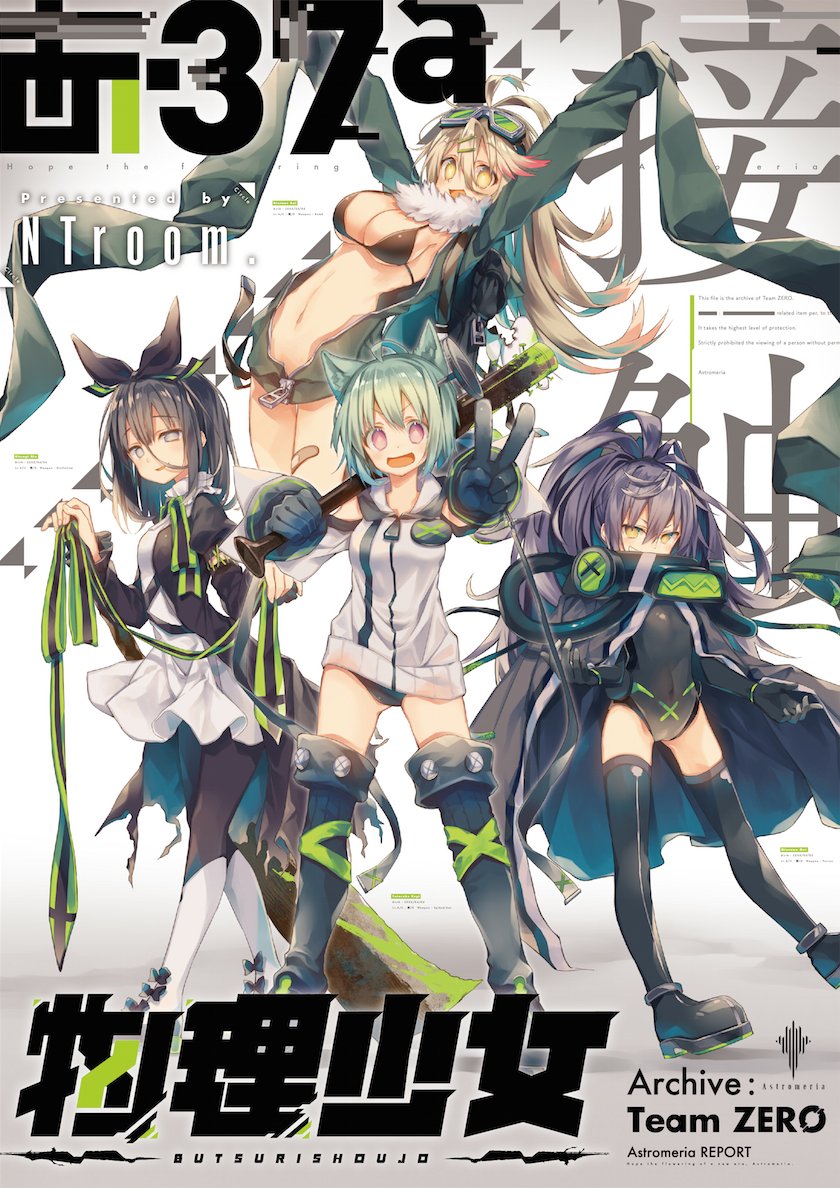 おしおしお Sur Twitter 背面ポスターとかサンプルとか投稿しときました ポスターもモージさんデザインです かっこいい C90 物理少女 Archive Team Zero おしお Pixiv T Co 53tefo0xtx おしおしお Sur Twitter 背面ポスターとかサンプルとか投稿しときました ポスターもモージさんデザインです かっこいい C90 物理少女 Archive Team Zero おしお Pixiv T Co 53tefo0xtx